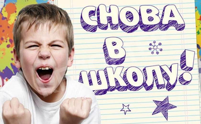 Запорожские школы: как хотим, так и работаем