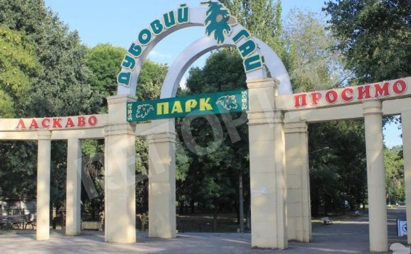 Руководитель запорожской «Дубовки» погорел на взятке Руководитель запорожской «Дубовки» погорел на взятке