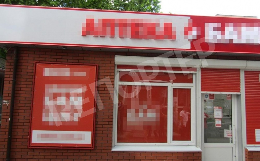 Под Запорожьем произошло вооруженное ограбление аптеки Под Запорожьем произошло вооруженное ограбление аптеки