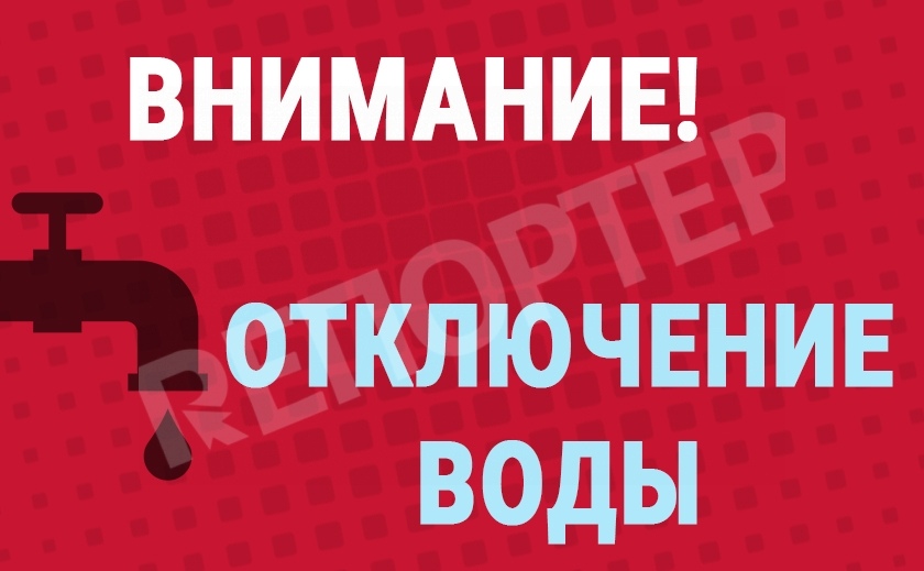Сегодня, 29 июня, запорожские дома оставят без водоснабжения АДРЕСА