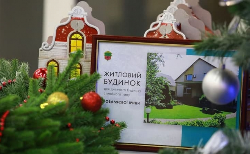 Власти Запорожья купили 2-этажный дом для семьи с приемными детьми