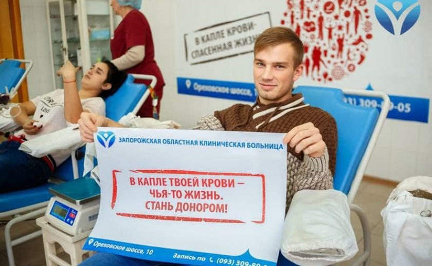 Сдал кровь – спас жизнь: в Запорожье стартовал марафон донорства