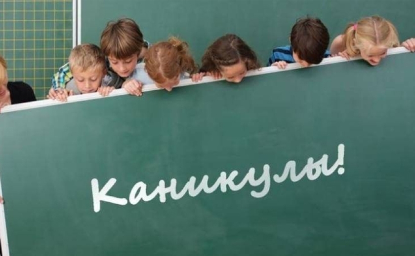 Официально: Школы 4-х районов Запорожской области закончили учебный год
