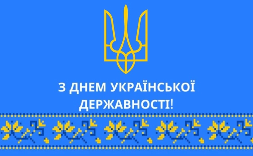 Концерт, екскурсії та квести: як відсвяткувати День Української Державності у Запоріжжі