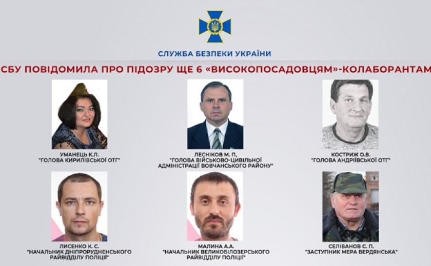 Очолювали псевдооргани на тимчасово окупованій території: Прокуратура Запорізької області повідомила про підозру 4 громадянам