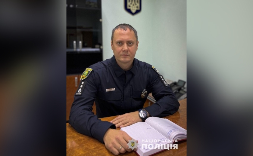 У Запоріжжі представили нового очільника районного управління поліції