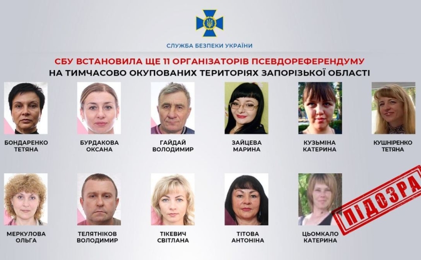 СБУ встановила ще 11 організаторів псевдореферендуму на тимчасово окупованих теріторіях Запорізької області