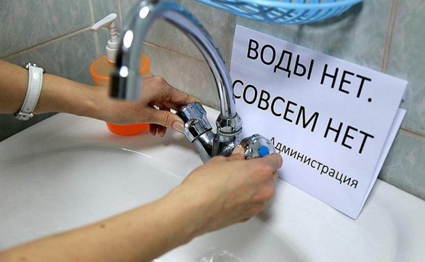 Шевченковскому району Запорожья отключат воду