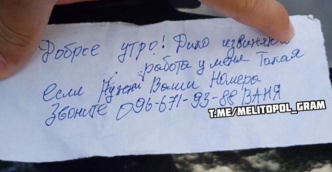 Внимание, водители! На Запорожье орудует вежливый вор-рэкетир