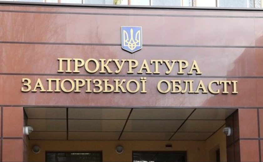 Прокурори Запоріжжя повернули у власність територіальної громади нежитлову будівлю вартістю 5 млн грн