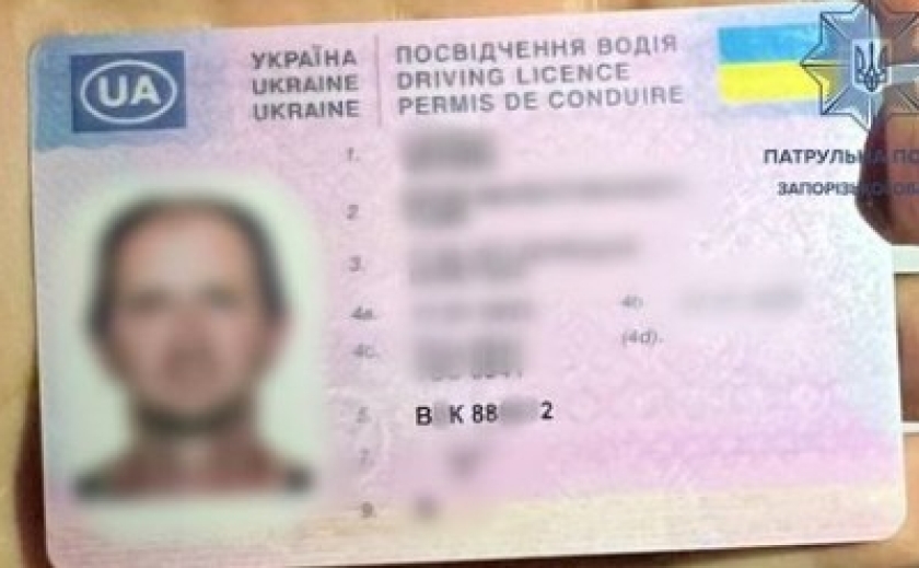 У Запоріжжі патрульні затримали містянина з підробленим посвідченням водія