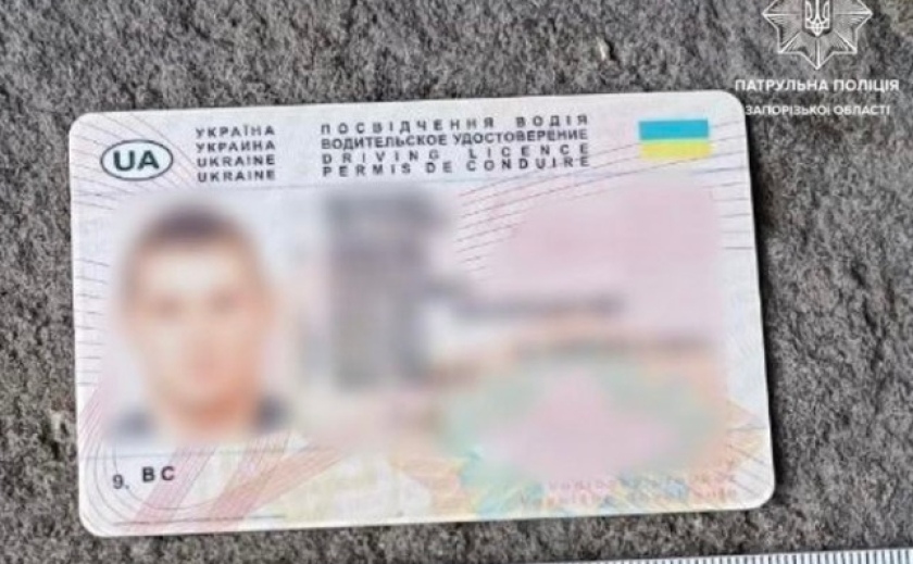 У Запоріжжі зупинили водія з підробленими документами