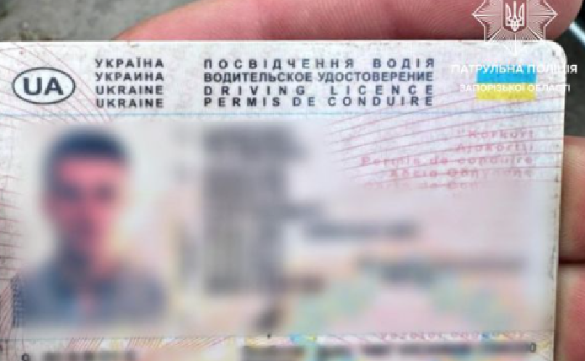 Їздив за кермом із підробленим посвідченням водія: патрульні Запоріжжя затримали керманича на блокпосту