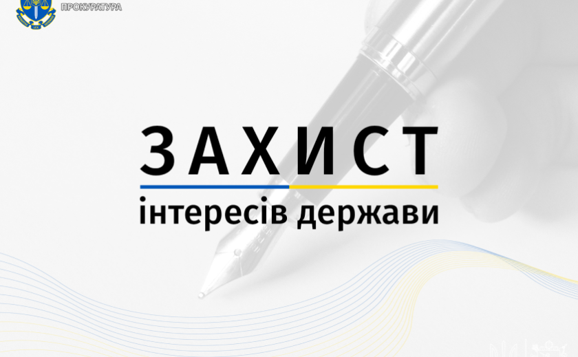 Прокуратура Запоріжжя запобігла незаконному витрачанню бюджетних коштів на суму понад 1,5 млрд гривень: подробиці