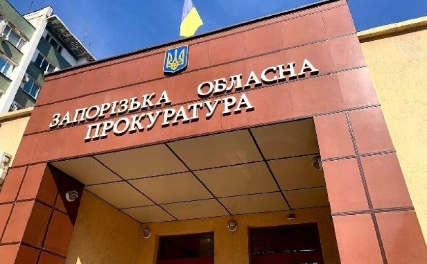 Понад 839 млн грн на неіснуючий ремонт автодороги: у Запоріжжі прокуратура у судовому порядку запобігла незаконному витрачанню бюджетних коштів