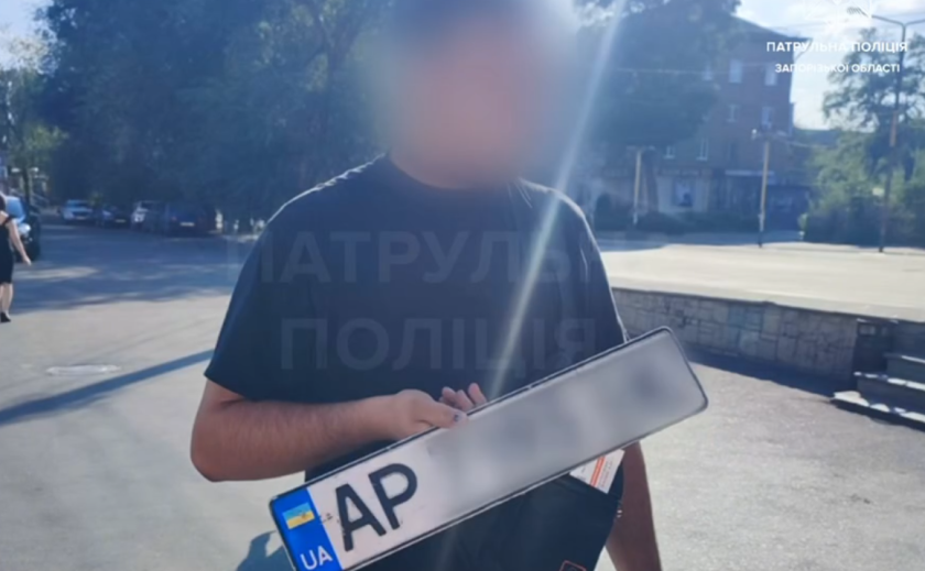 Патрульні Запоріжжя повернули власнику автівки загублений номерний знак