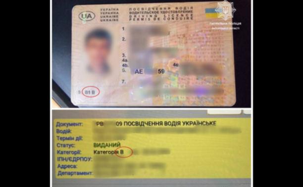 Патрульні Запоріжжя виявили водія, який використовував підроблені документи