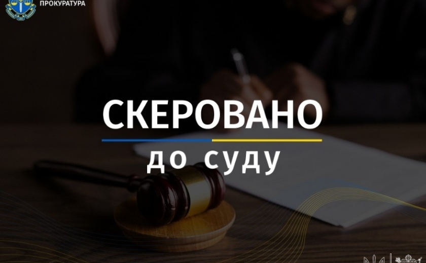 У Запоріжжі судитимуть землевпорядницю, яка отримала хабар у розмірі 25 тис. доларів США за позитивне вирішення земельного питання