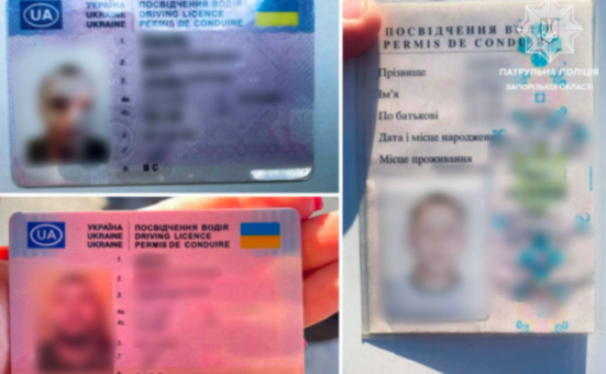 Вихідними патрульні Запоріжжя тричі виявляли громадян, які використовують підроблені документи