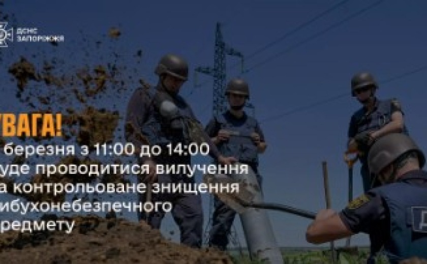 Мешканці Запоріжжя 5 березня почують вибухи
