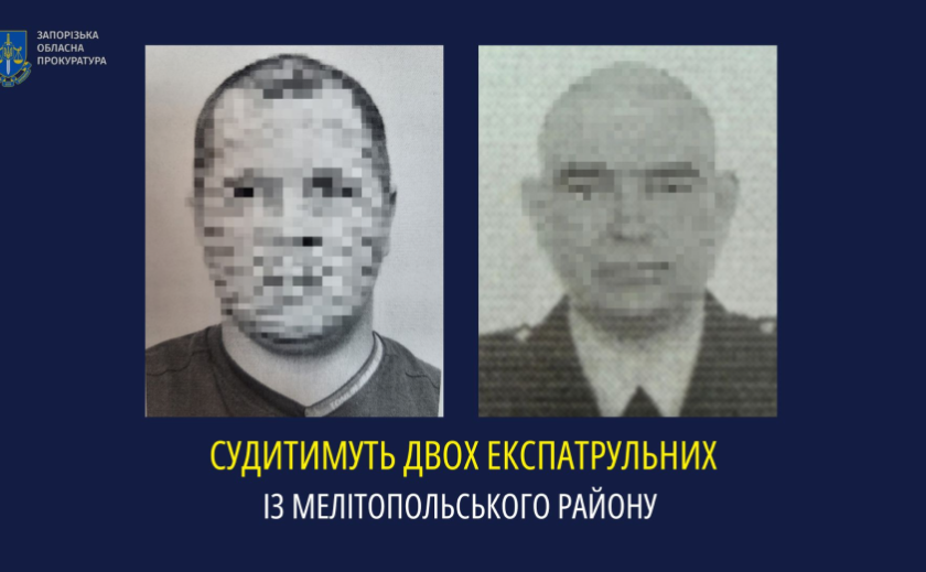 Перейшли на бік ворога: на Запоріжжі судитимуть двох експатрульних Перейшли на бік ворога: на Запоріжжі судитимуть двох експатрульних