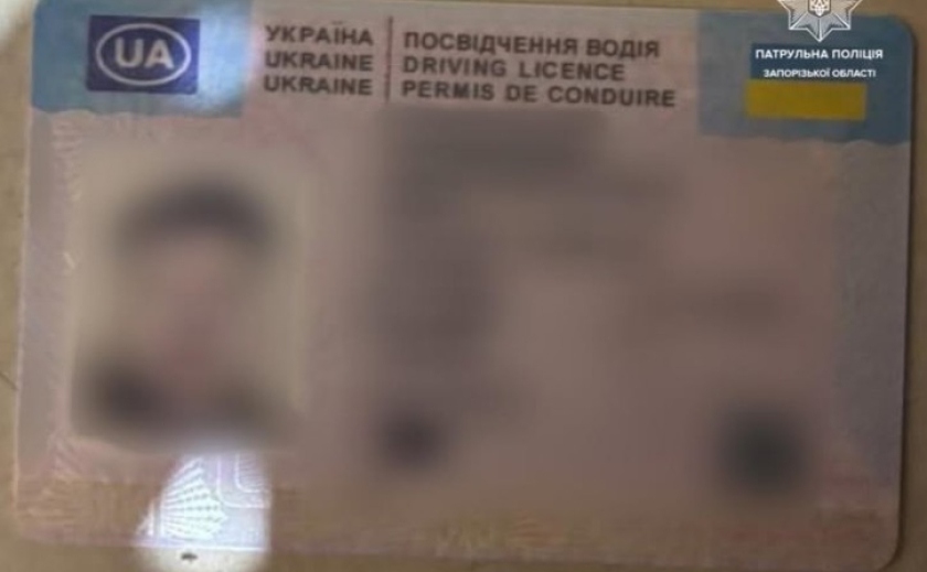 Патрульні Запоріжжя затримали водія із підробленим посвідченням