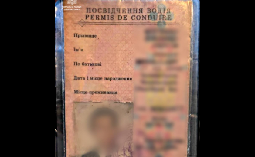 Патрульні Запоріжжя виявили у водія документи з ознаками підроблення Патрульні Запоріжжя виявили у водія документи з ознаками підроблення