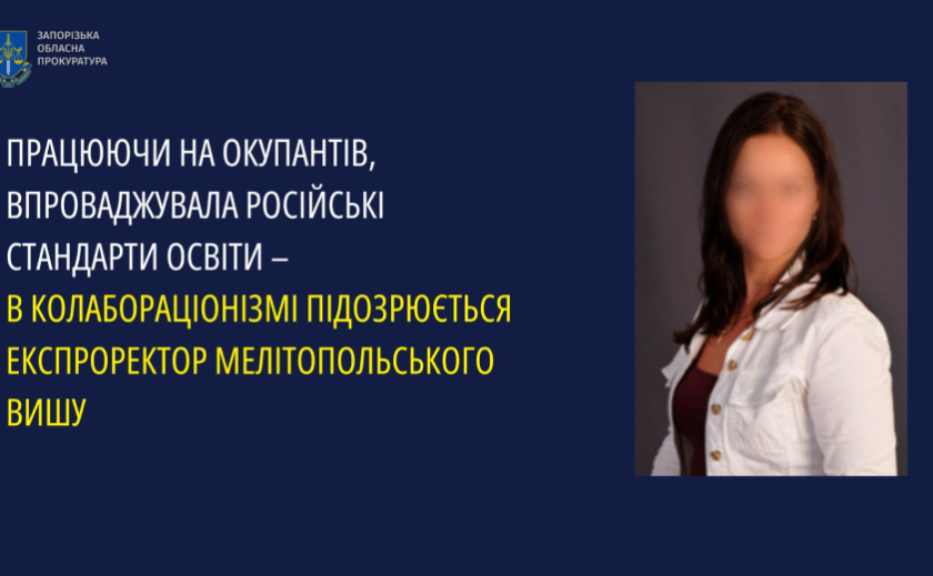Працюючи на окупантів, впроваджувала російські стандарти освіти – в колабораціонізмі підозрюється експроректор Мелітопольського вишу