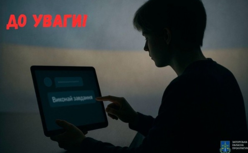 Прокуратура Запоріжжя закликає попереджати спроби вербування дітей спецслужбами рф