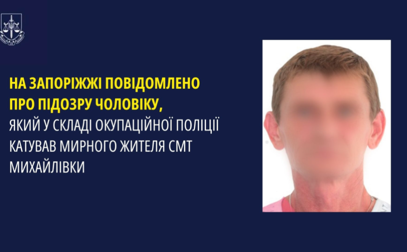 Колаборант з Михайлівки катував місцевого жителя: зраднику повідомили про підозру