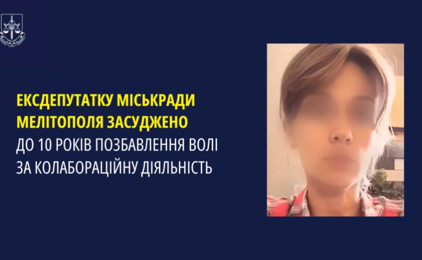 Ексдепутатку з Мелітополя засуджено до 10 років позбавлення волі за колабораційну діяльність: деталі