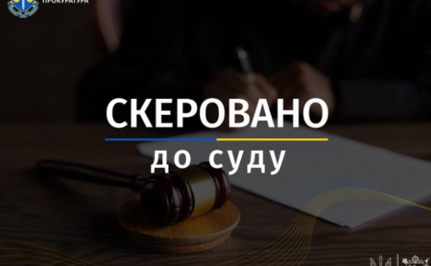 На Запоріжжі судитимуть співробітників рятувальної служби за заволодіння майже 400 тис. грн бюджетних коштів