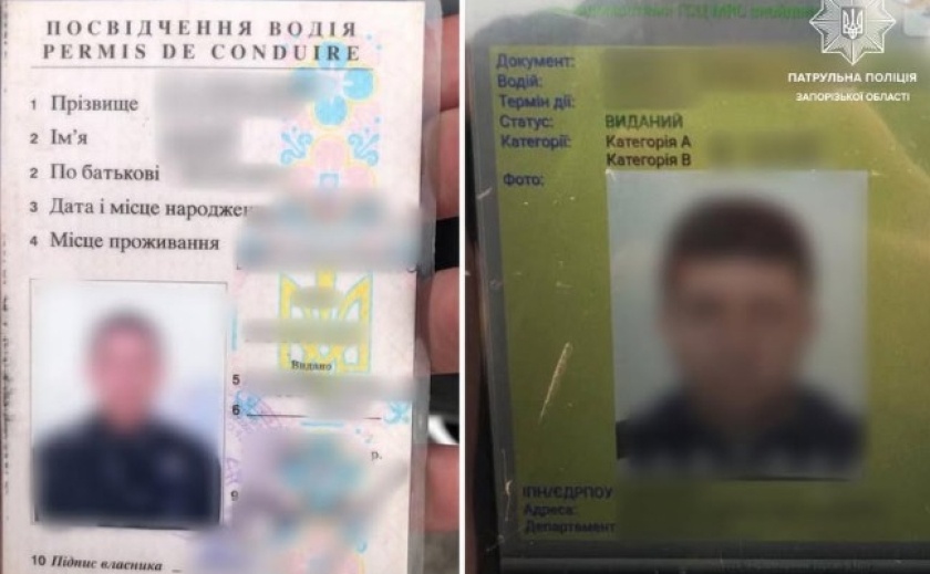 У Запоріжжі патрульні затримали чергового водія з підробленим посвідченням