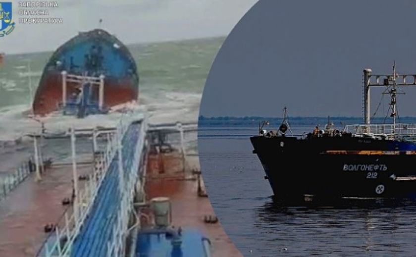 Забруднення моря зі збитками на понад 20 млрд грн: на Запоріжжі капітану російського танкера повідомлено про підозру