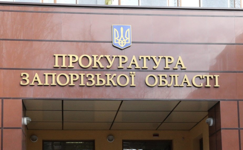 У Запоріжжі суд заборонив користування держмайном підприємству підсанкційного власника У Запоріжжі суд заборонив користування держмайном підприємству підсанкційного власника