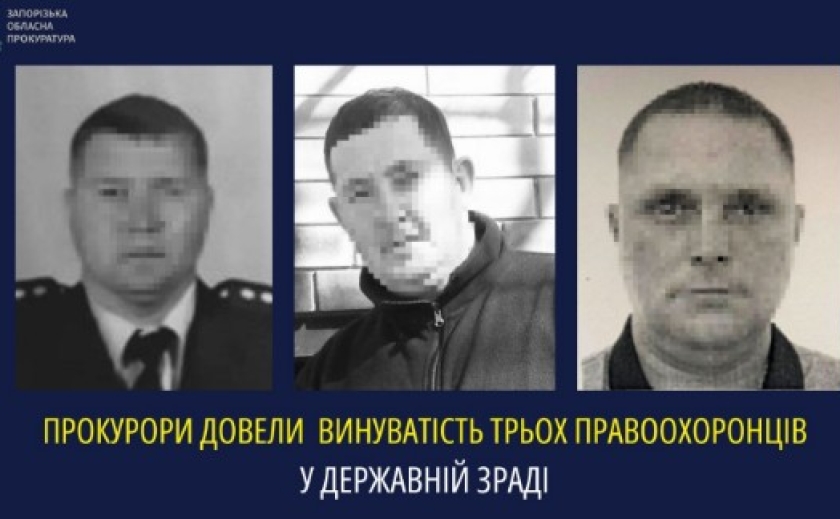 Прокурори Запоріжжя довели винуватість трьох правоохоронців у державній зраді