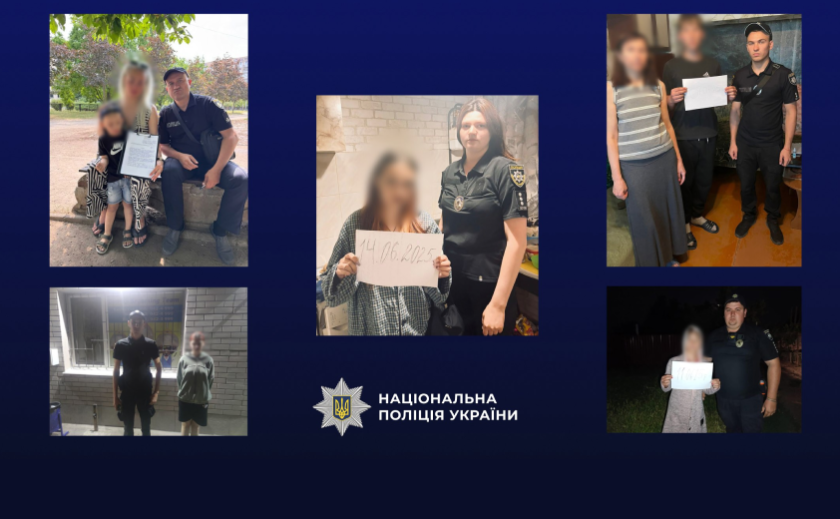 Від початку року правоохоронці Запоріжжя розшукали понад 360 зниклих дітей
