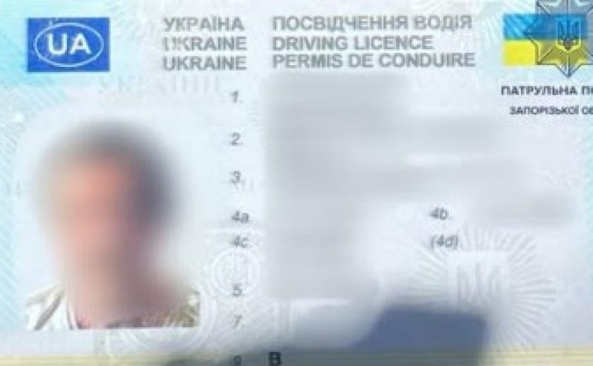 У Запоріжжі затримали керманича з підробленим водійським