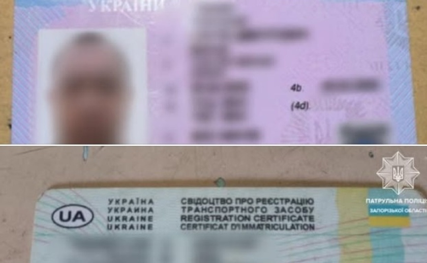 Вихідними патрульні Запоріжжя двічі виявляли у громадян документи з ознаками підробки