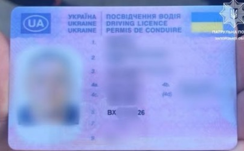 У Запоріжжі патрульні виявили у водія посвідчення з ознаками підробки