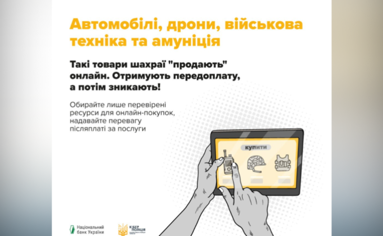 Аферисти ошукали запоріжанина на понад 880 тисяч гривень: поліція розпочала розслідування