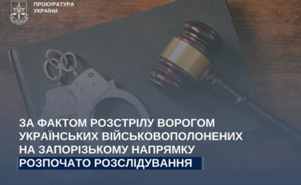 Розстріл українських військовополонених на Запорізькому напрямку: розпочато розслідування