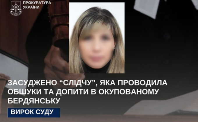 Проводила обшуки та допити в окупованому місті: у Запоріжжі засудили колишню поліцейську за державну зраду та співпрацю з окупантами