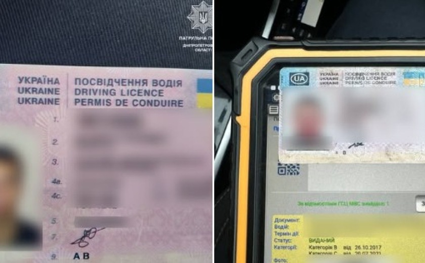 У Запоріжжі патрульні виявили двох водіїв, що мали документи з ознаками підробки