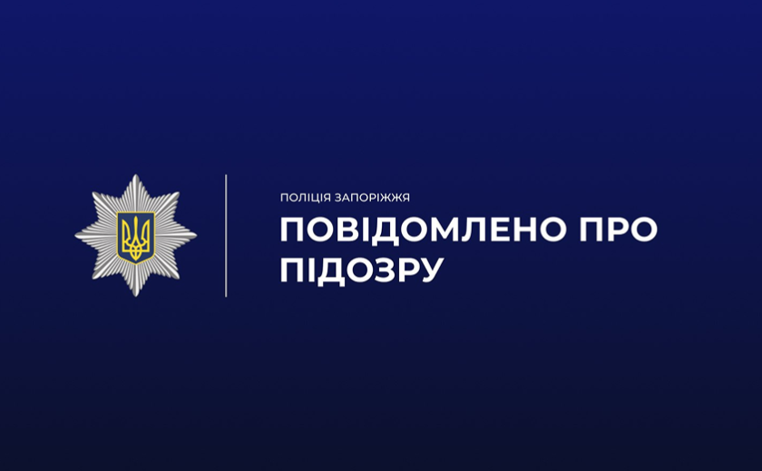 У Запоріжжі затримали чоловіка, підозрюваного у крадіжці з приватного домоволодіння