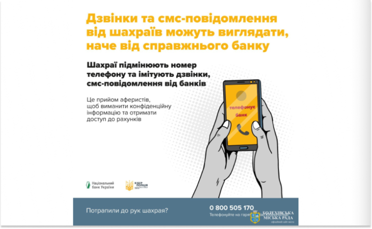 Ошукали громадян на 600 тисяч гривень: поліція Запоріжжя розпочала досудове розслідування