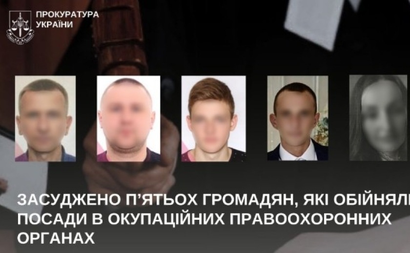 У Запоріжжі засуджено п’ятьох громадян, які обійняли посади в окупаційних правоохоронних органах