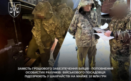 Привласнював гроші Захисників: військового посадовця підозрюють у шахрайстві на 10 млн грн