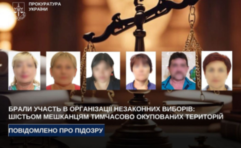 Брали участь в організації незаконних виборів: шістьом мешканцям тимчасово окупованих територій повідомили про підозру