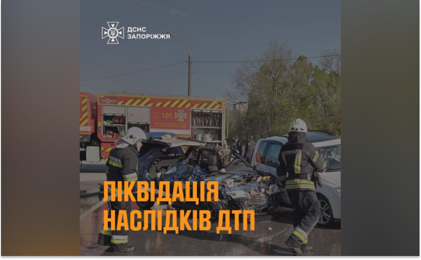 Смертельне зіткнення на Запоріжжі: рятувальники ліквідували наслідки двох ДТП